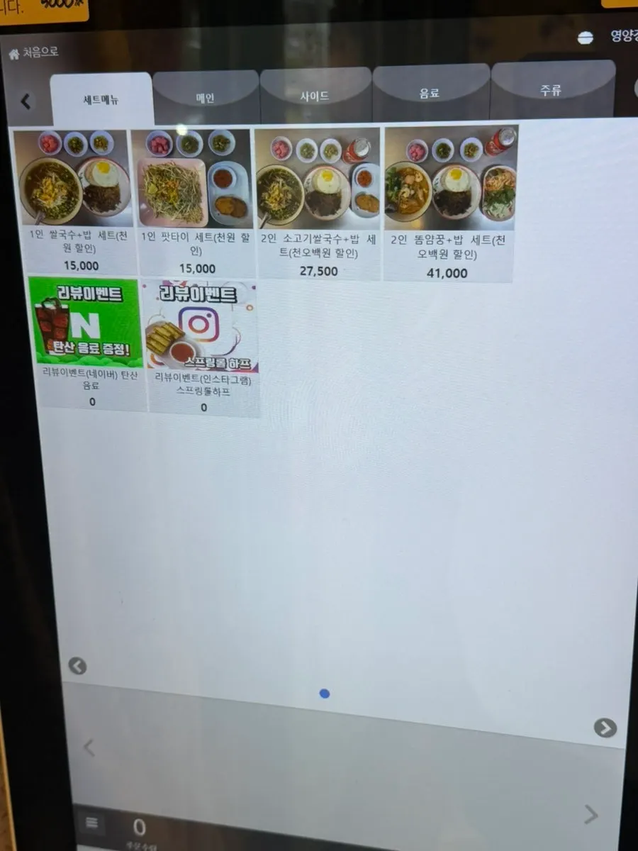 Thai food menu information display