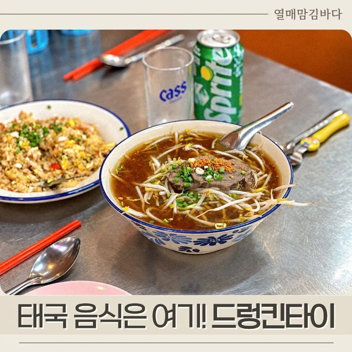 드렁킨타이 운정야당점 대표 사진