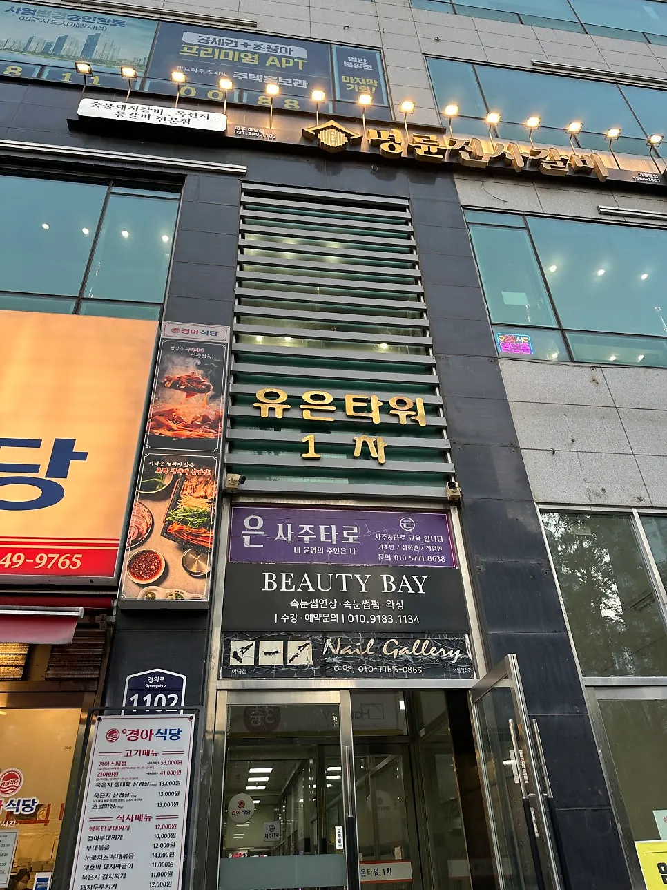 태국 현지 느낌의 드렁킨타이 외관