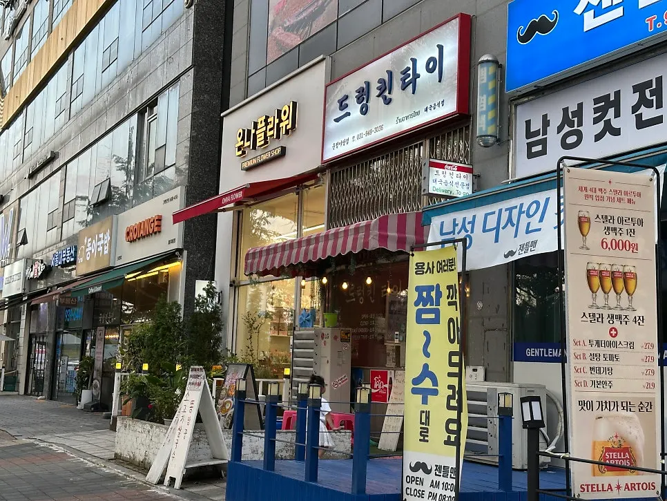 파주 경의로 유은타워1차 건물 앞 모습