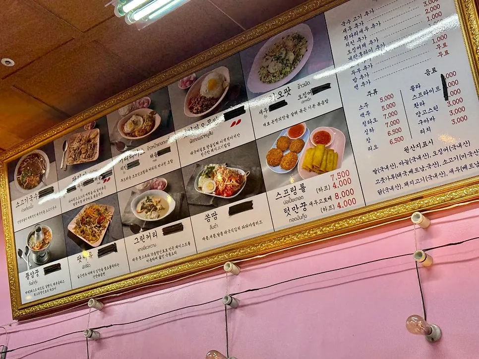 Menu board at Drunken Thai Unjeong Yadang Branch