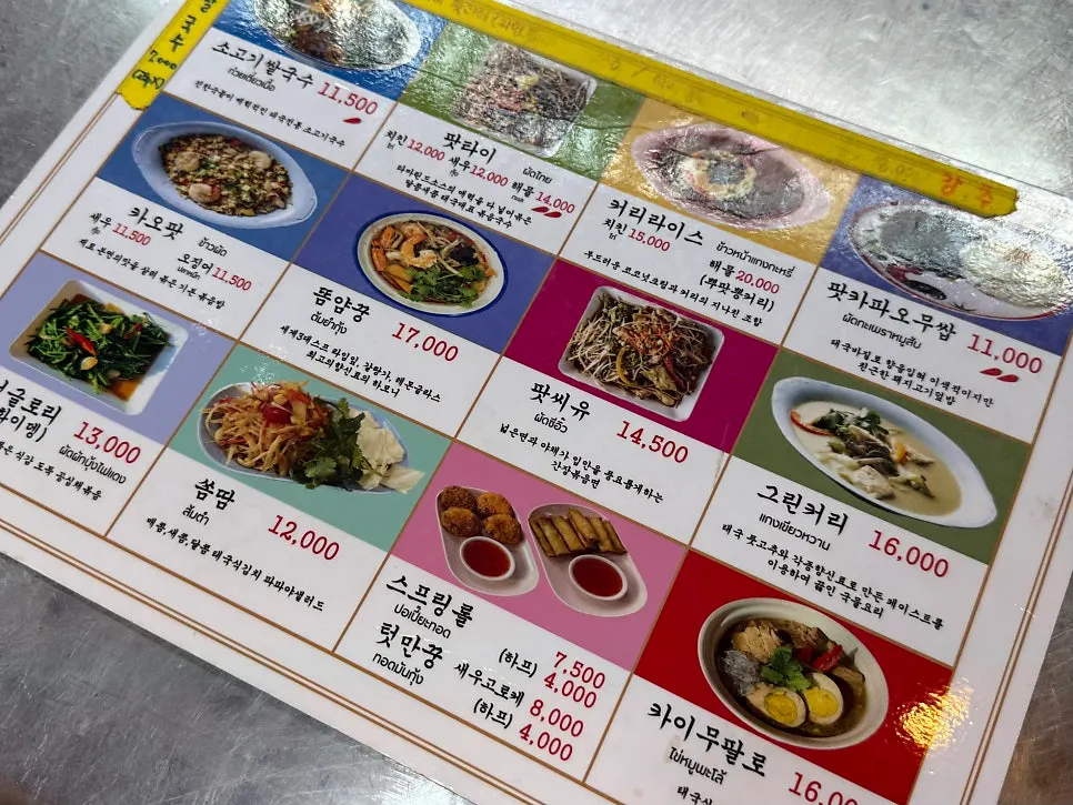 Menu board listing the Thai dishes