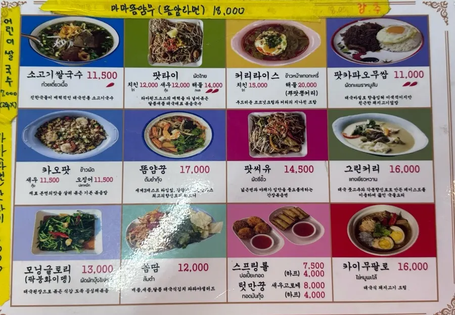 Drunken Thai泰式料理菜單