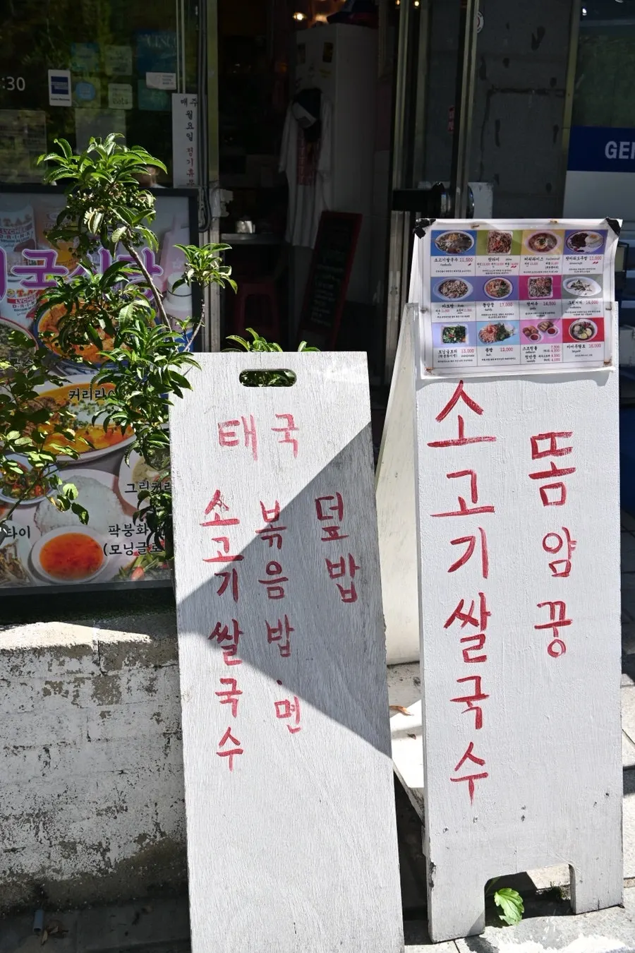 Distinctive entrance of Drunken Thai Yadang Branch