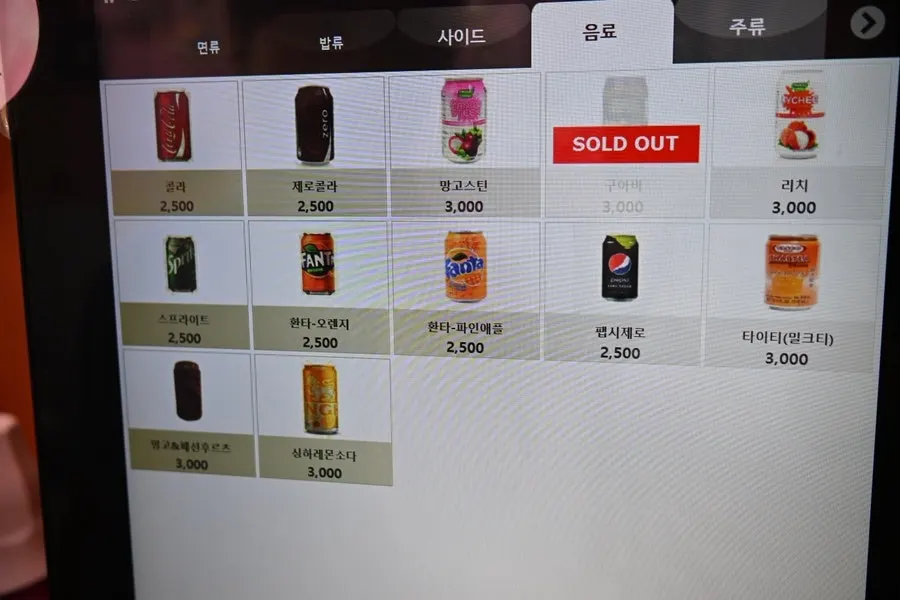 Menu board listing drinks and alcohol