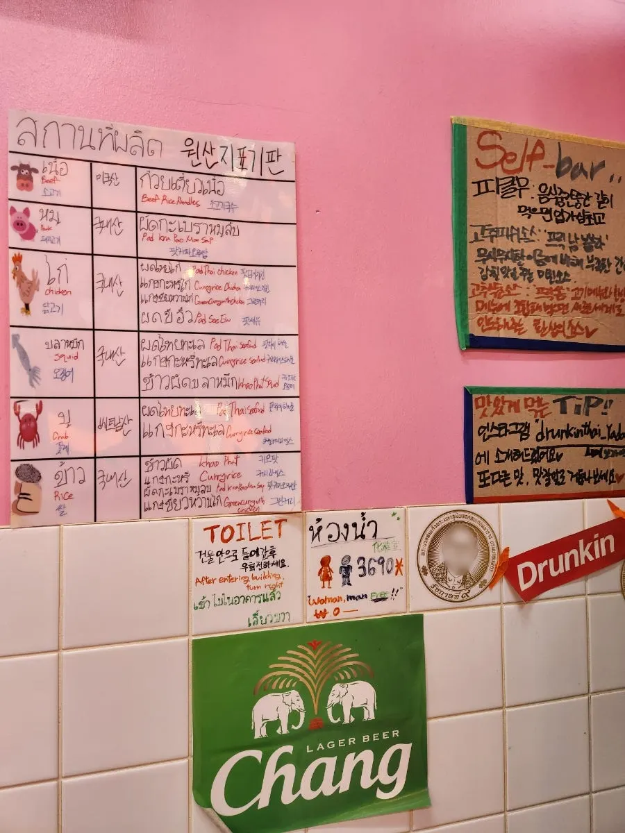 Menu page listing Thai dishes