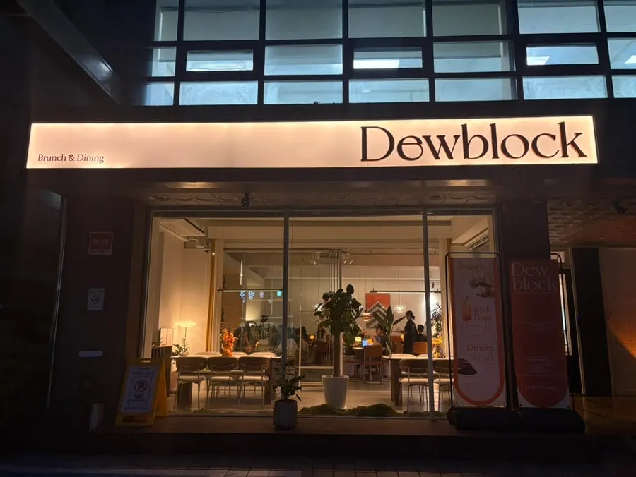 Interior of Dooblock with soft lighting turned on
