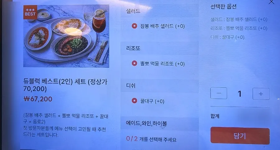 Dooblock Isu set menu board