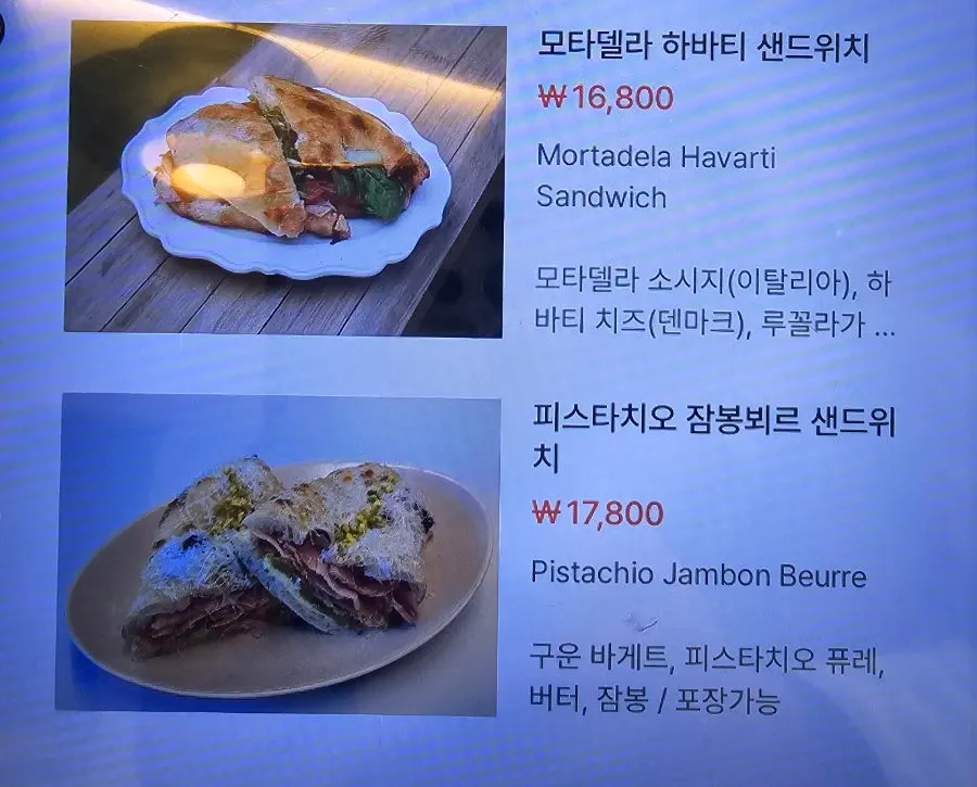 Second page of Dooblock's brunch menu