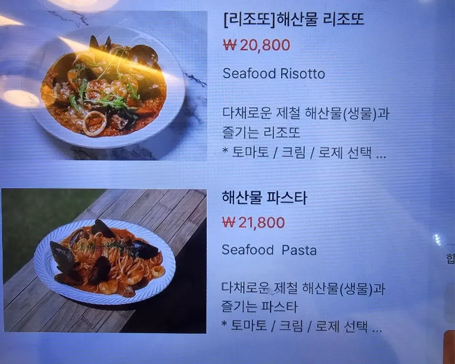 Last page of Dooblock's risotto menu