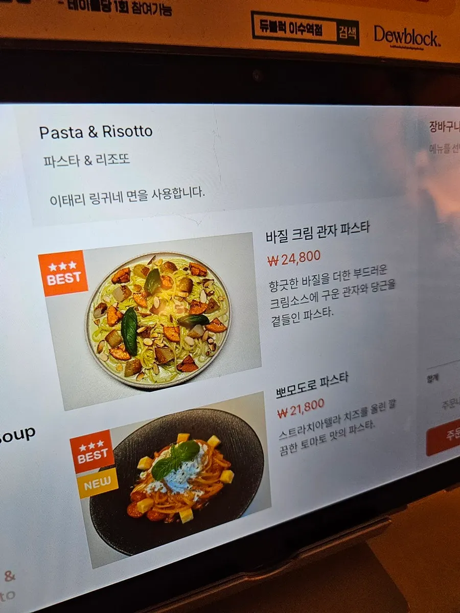 Risotto and steak menu page