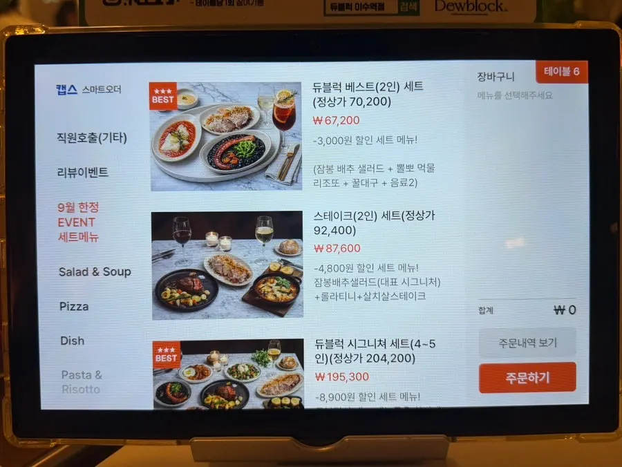 Set menu information at Dooblock Isu