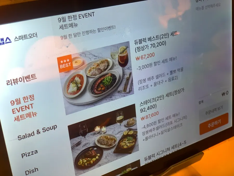 듀블럭 9월 세트 메뉴 이벤트 안내
