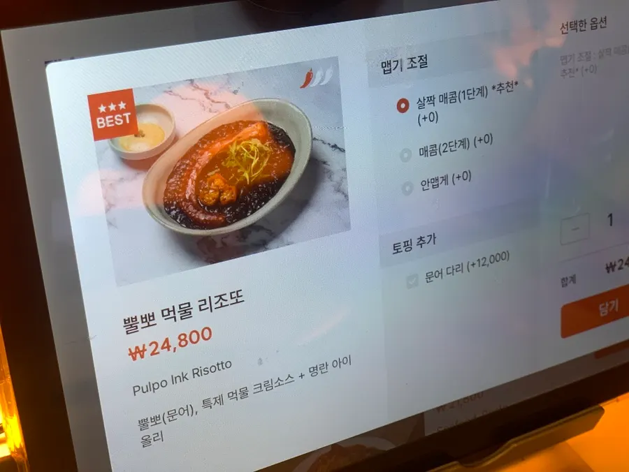 뽈뽀 다리가 통째로 올라간 먹물 리조또