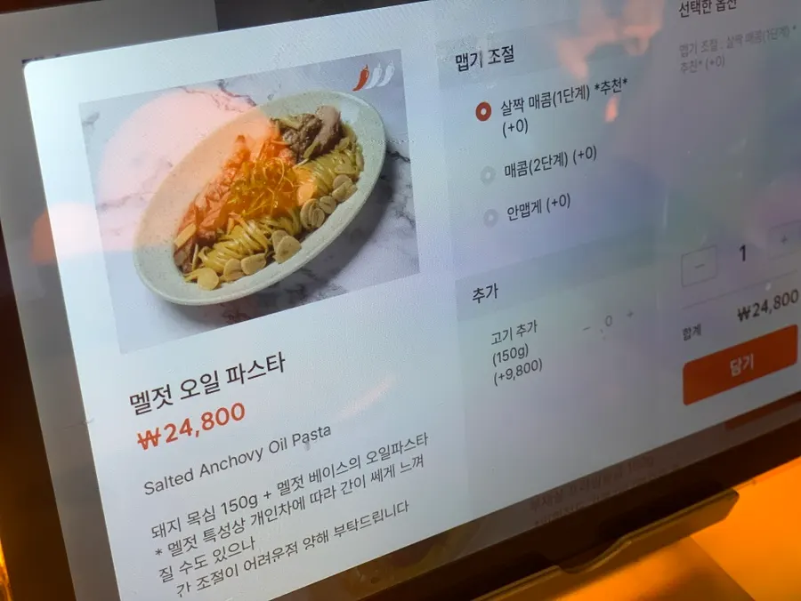 고기가 올라간 멜젓 오일파스타