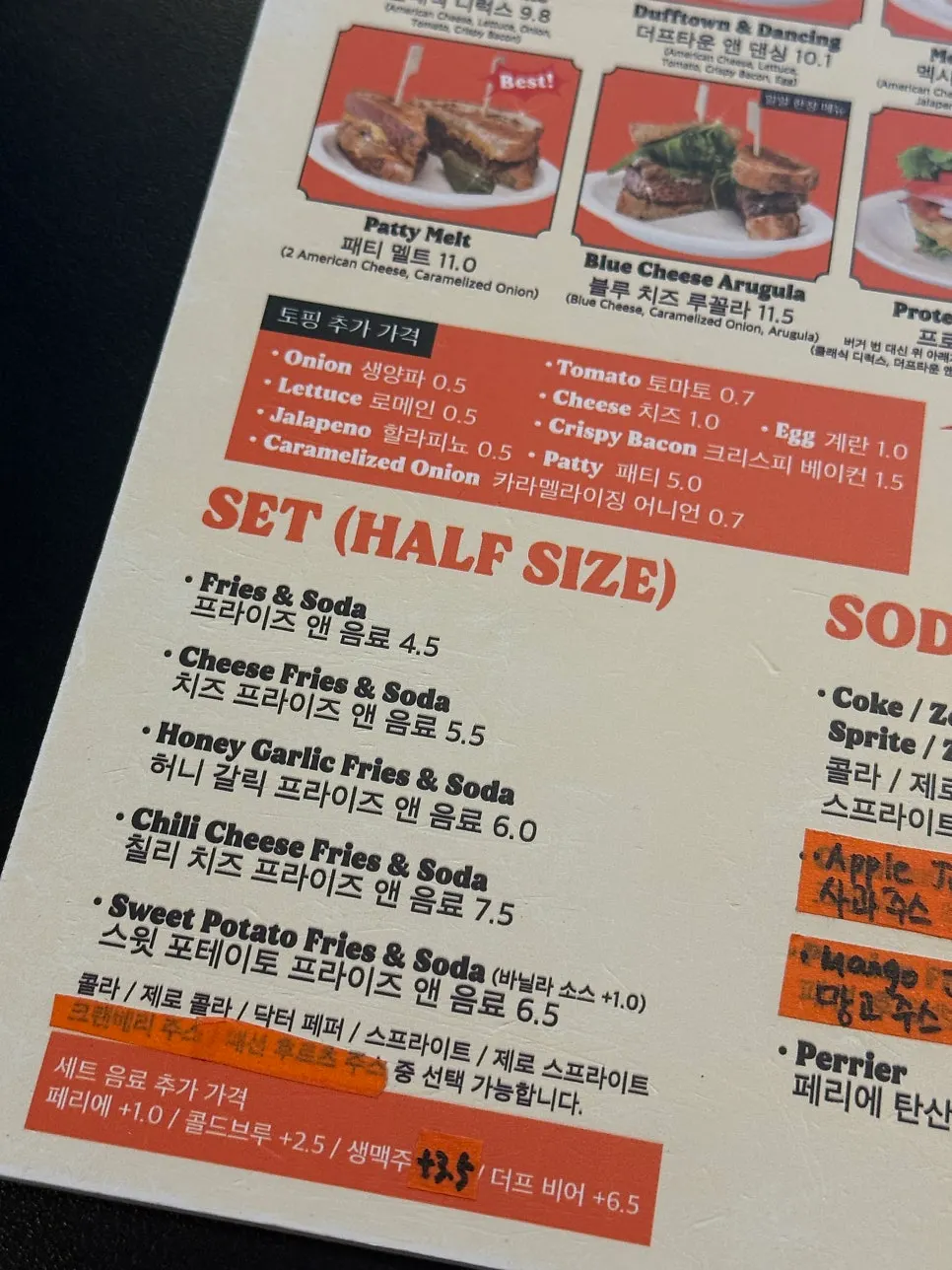 더프타운버거 음료 메뉴판