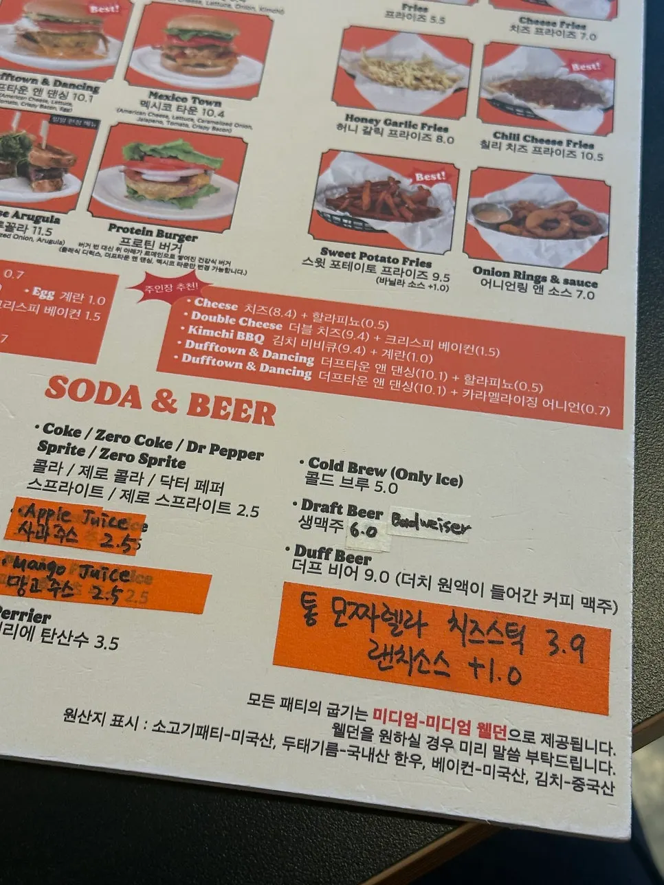 더프타운버거 베스트메뉴 표시 메뉴판