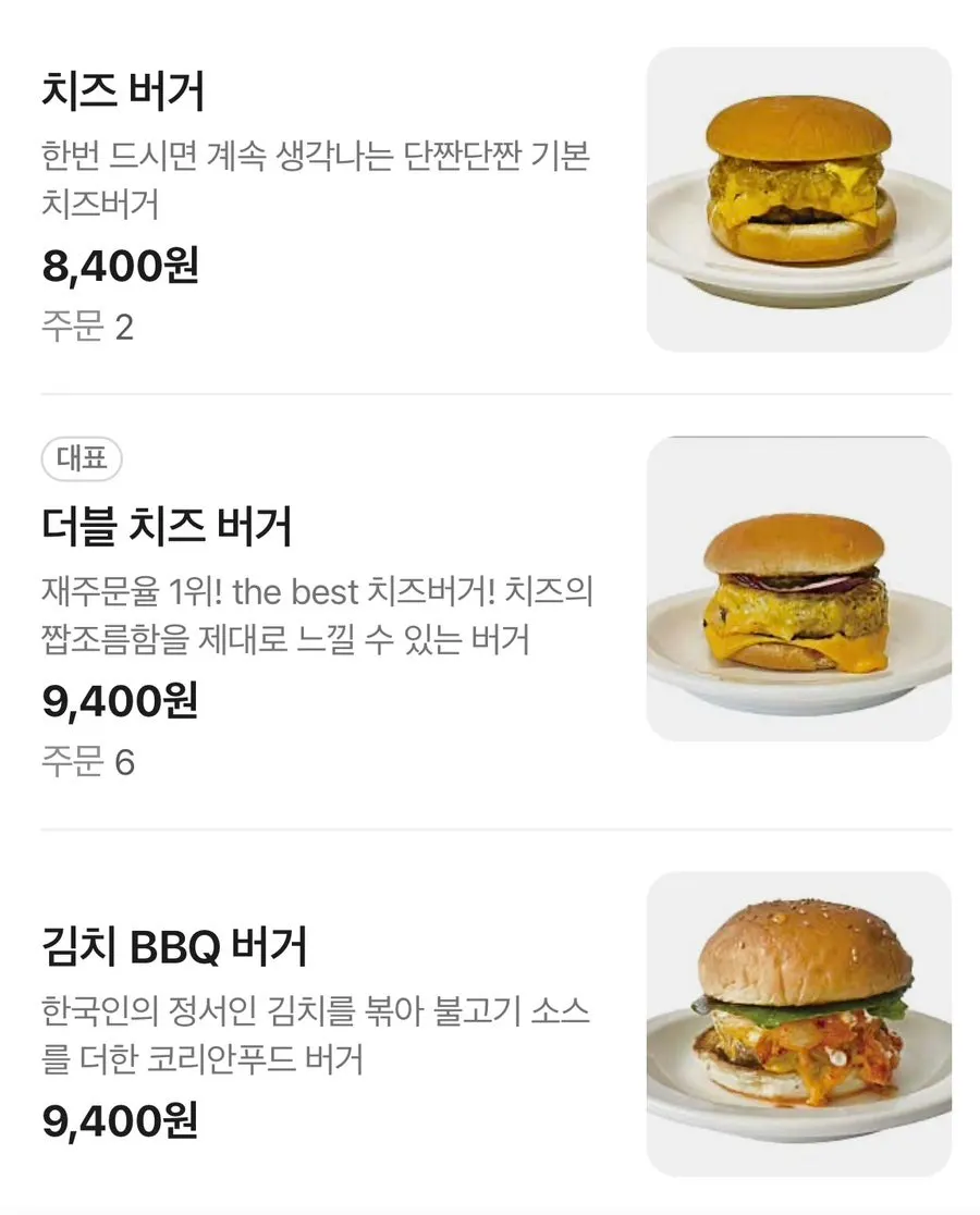 Menu page listing hand-patty burgers