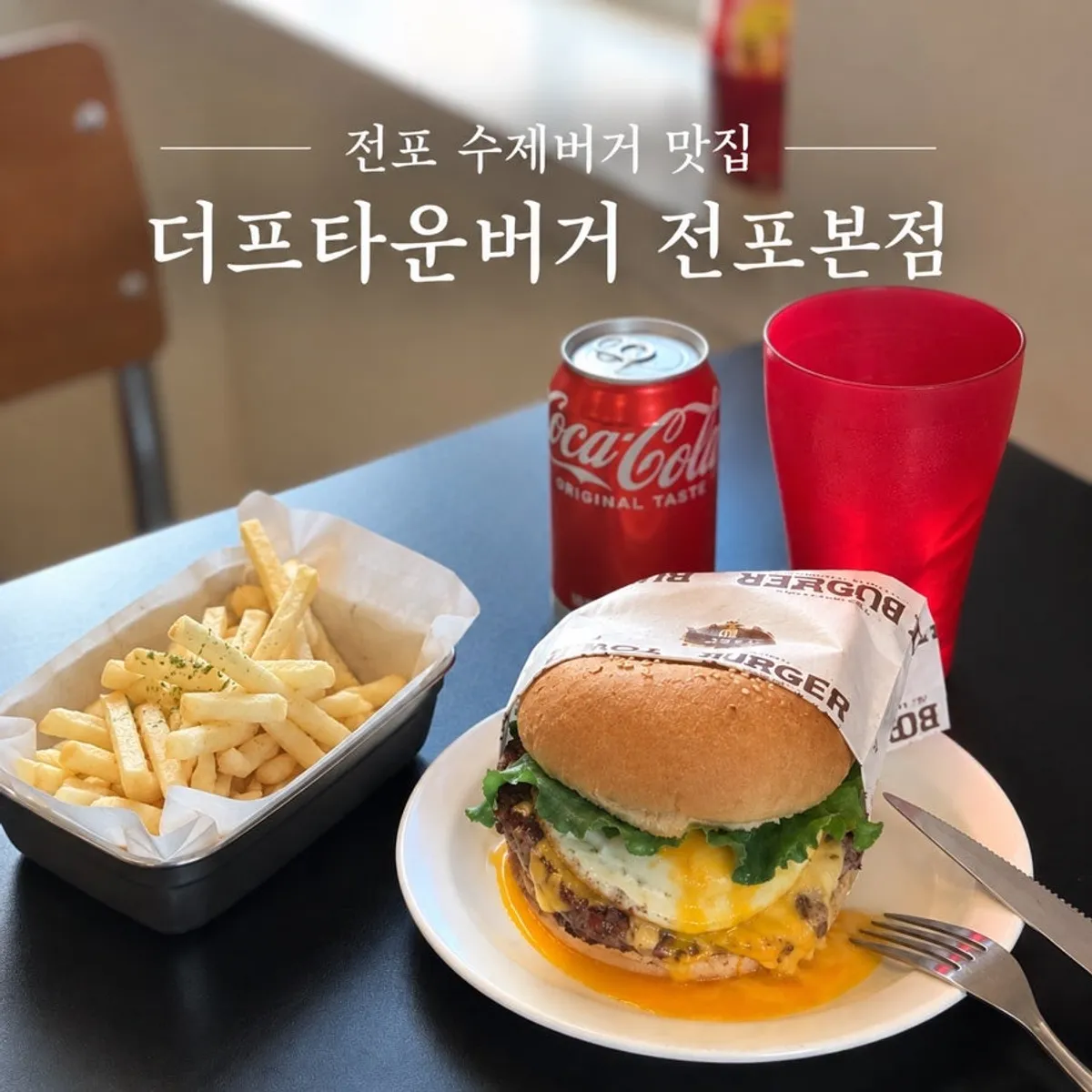 Representative photo of Dufftown Burger Jeonpo Main Branch