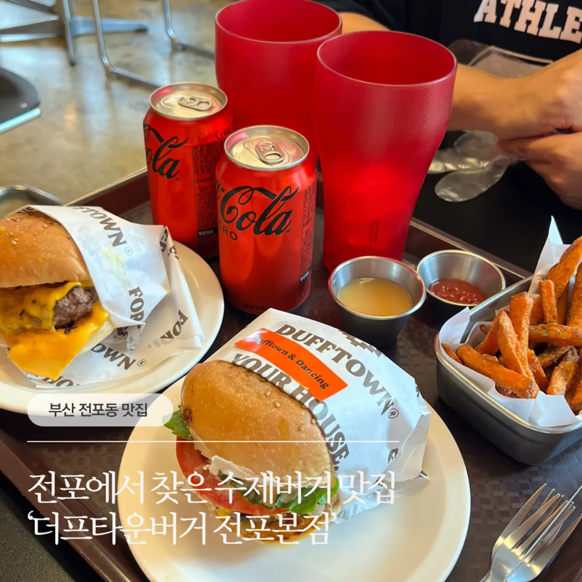 Signature photo of a handmade burger at Dufftown Burger Jeonpo Main Branch
