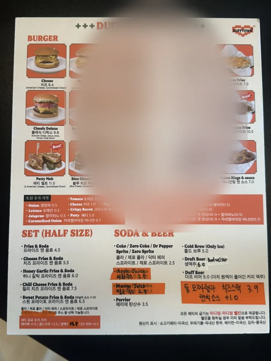 더프타운 버거와 사이드 메뉴판