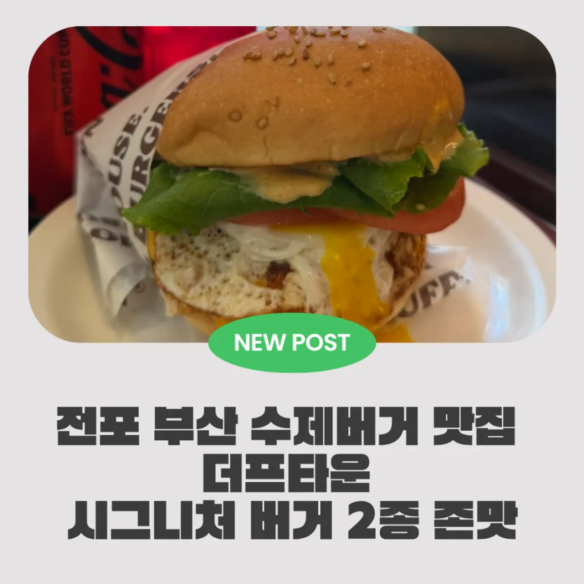 田浦Dufftown手工汉堡代表照片