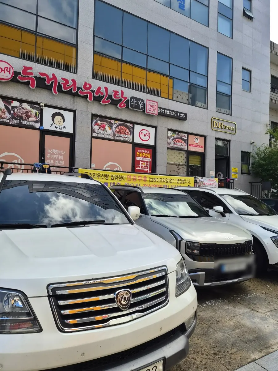 Dedicated parking lot behind the Dugeori Usintang Imam Branch building