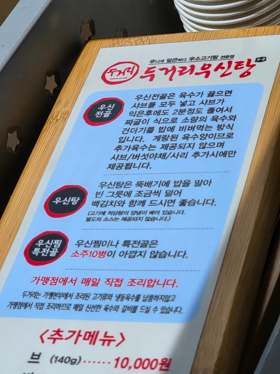 Wall signage about daytime drinking inside the restaurant