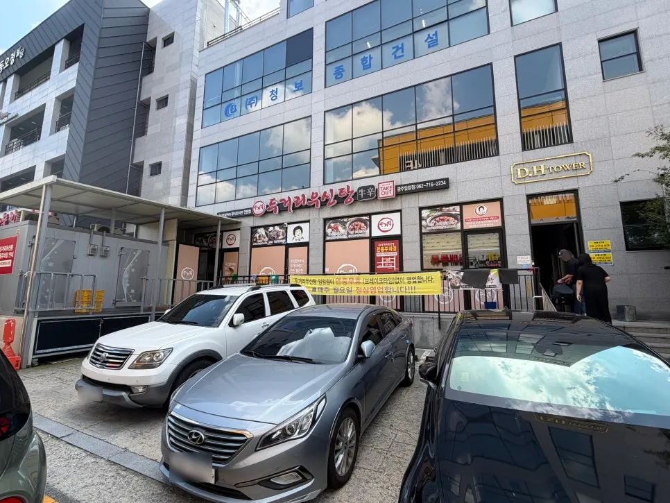 Exterior of Dugeori Usintang Gwangju Imam Branch