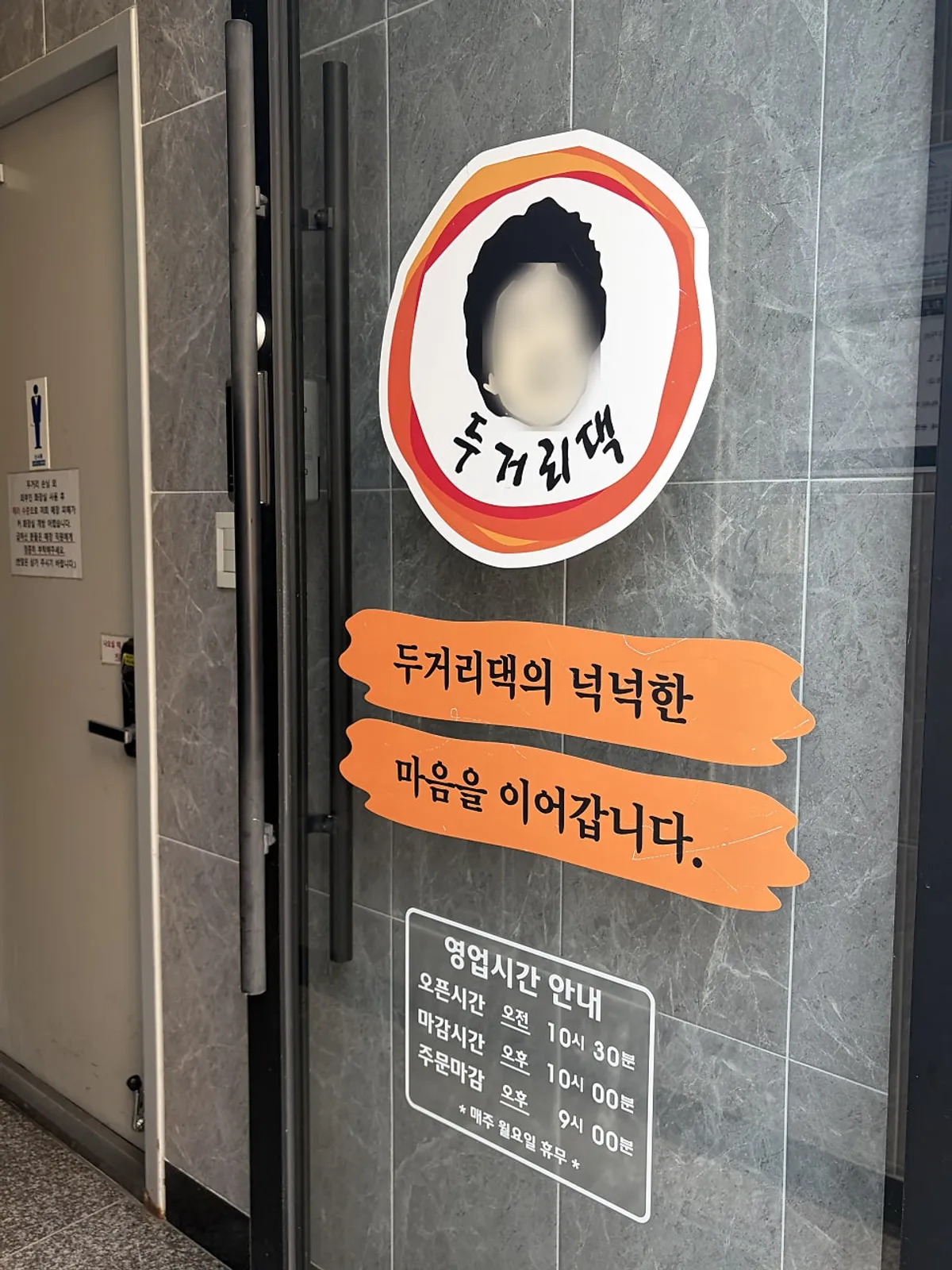 Entrance and signage of Dugeori Usintang Gwangju Imam Branch