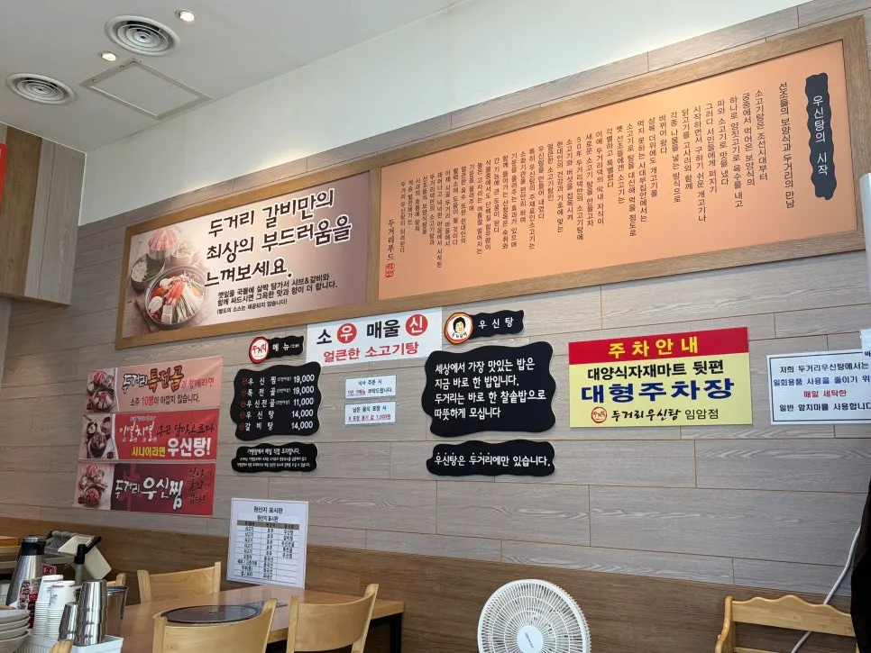 Sign about broth and short ribs made fresh every morning