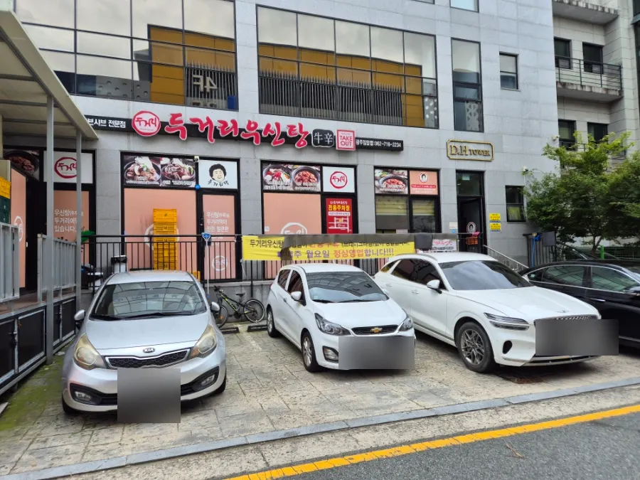 가게 앞 전용 주차장 전경