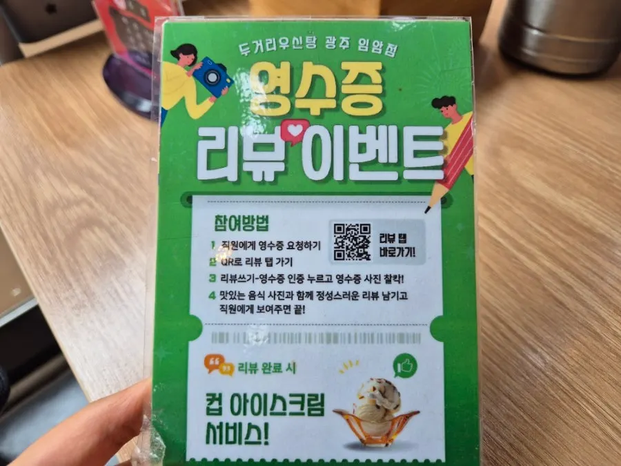 점심으로 주문한 탕 두 그릇