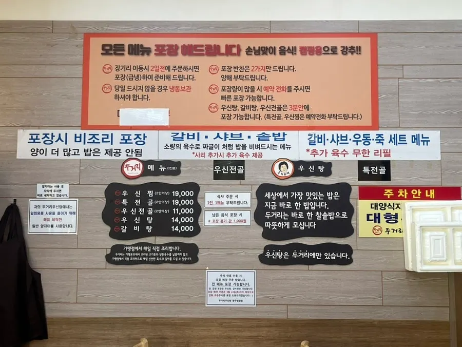 Tables inside Dugeori Usintang Imam Branch