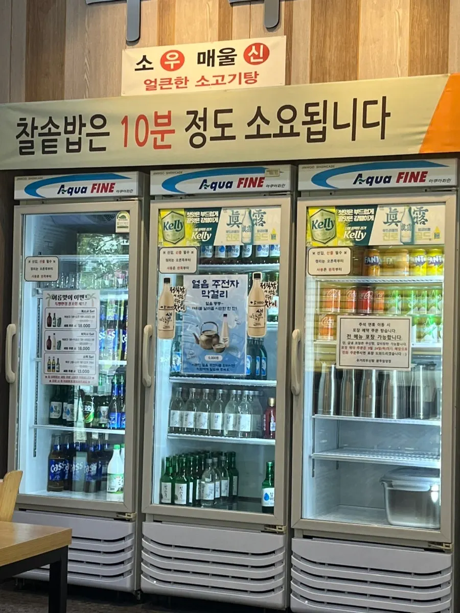 Menu board listing usinjeongol and usintang