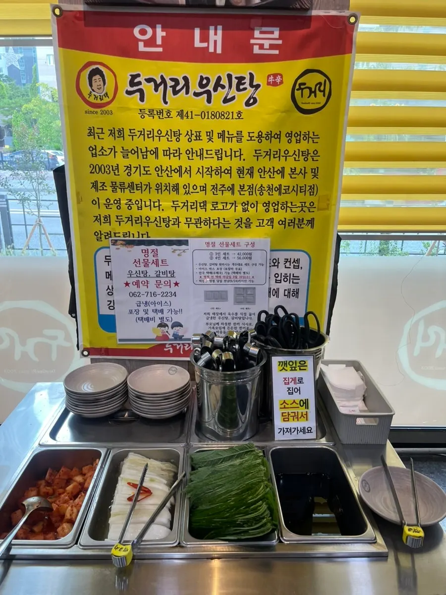 Self-serve side dish bar with wet wipes