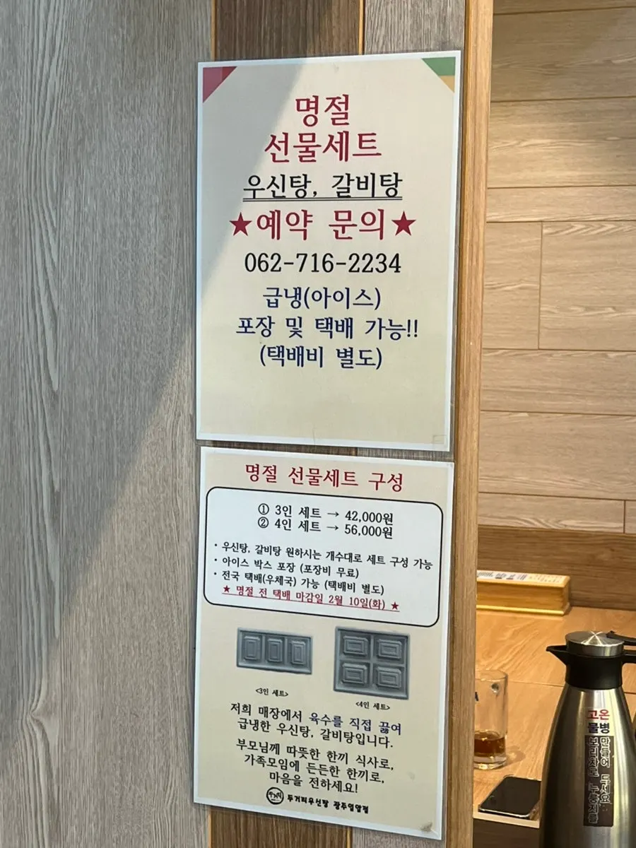 Receipt event sign with cup of ice cream