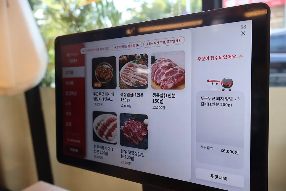 Menu board at Dugeundugeun Sutbulgalbi
