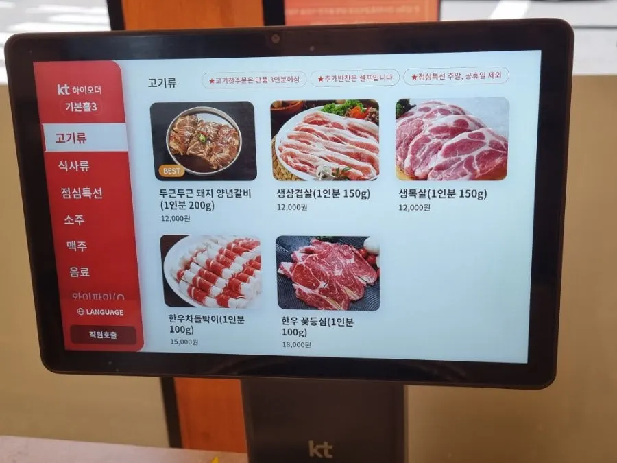두근두근숯불갈비 메뉴판과 점심특선 가격