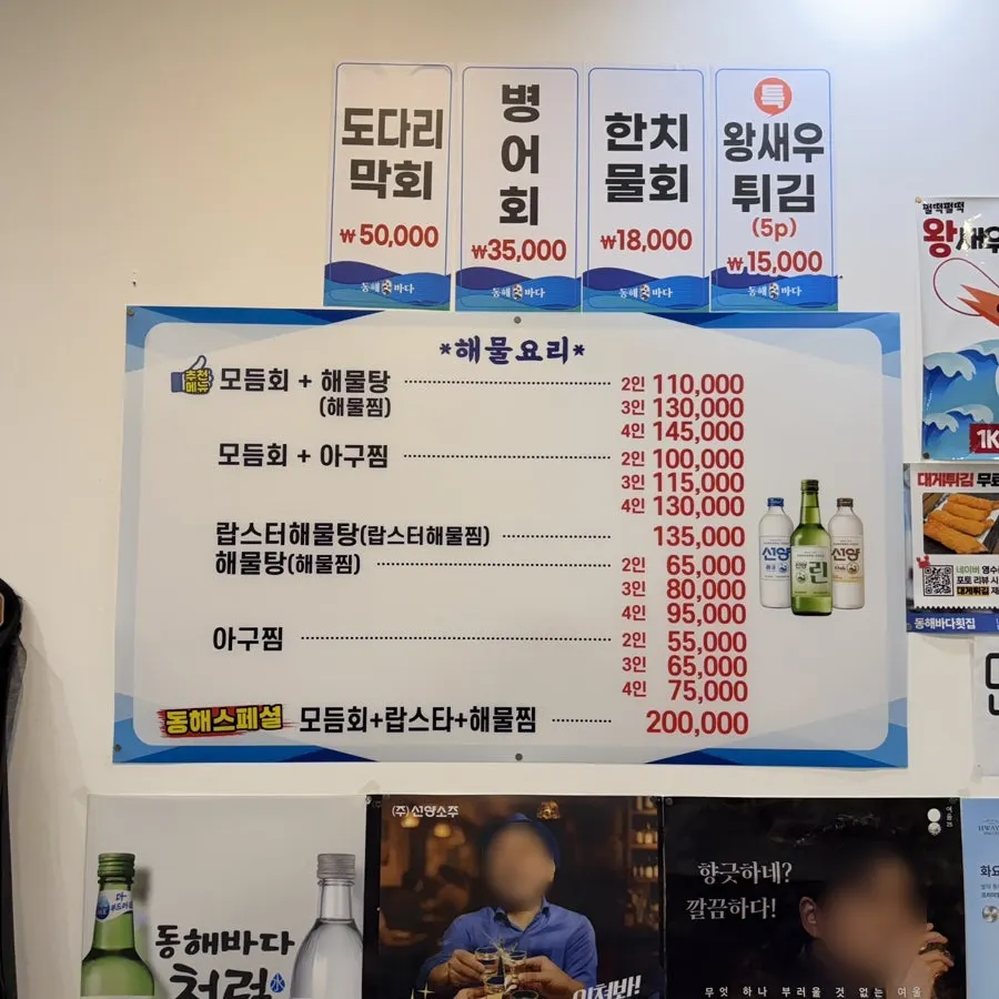 Interior of Donghae Bada Hoetjip with wide table spacing