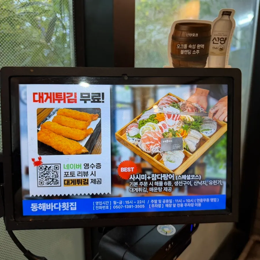Set menu lineup at Donghae Bada Hoetjip