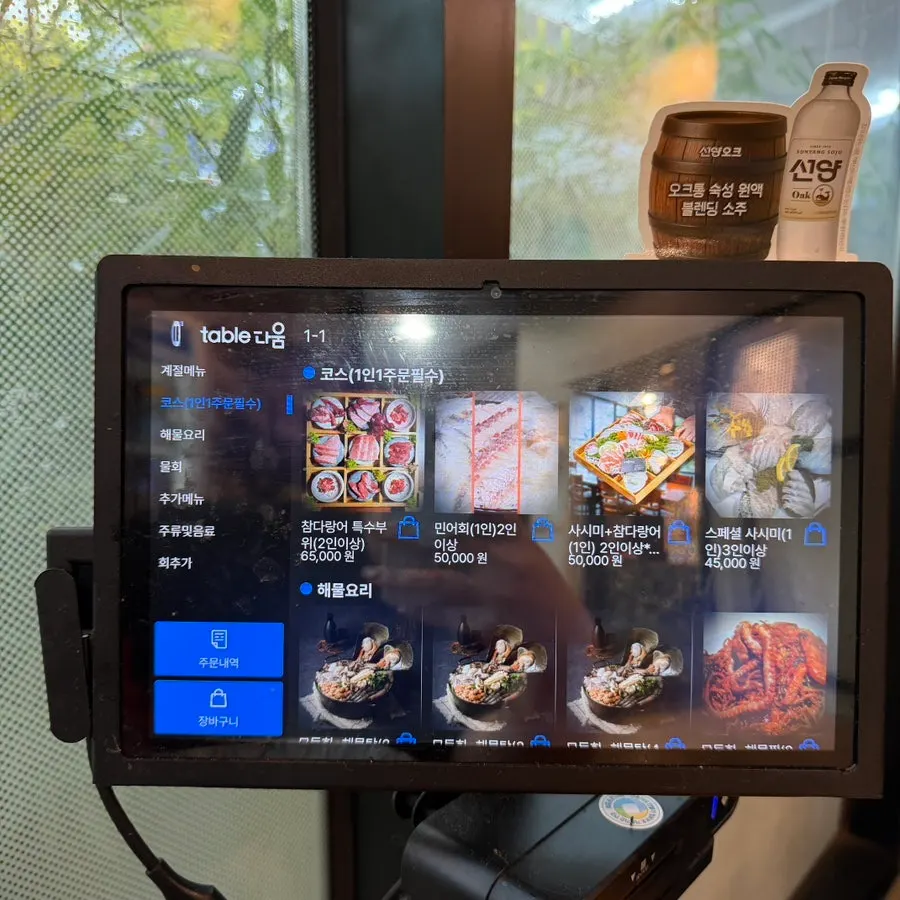 À la carte menu board at Donghae Bada Hoetjip