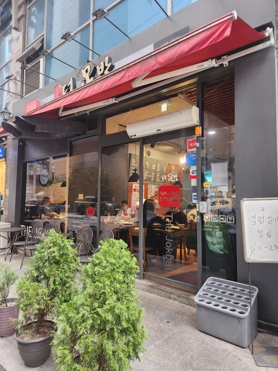 신도림 점심으로 찾은 더족발 매장 모습
