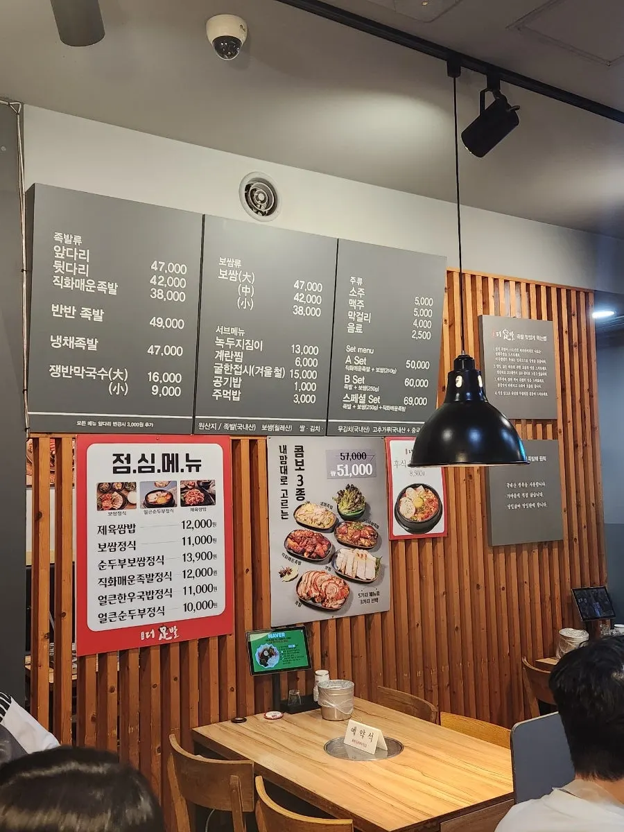 더족발 신도림본점 콤보 3종 메뉴 구성