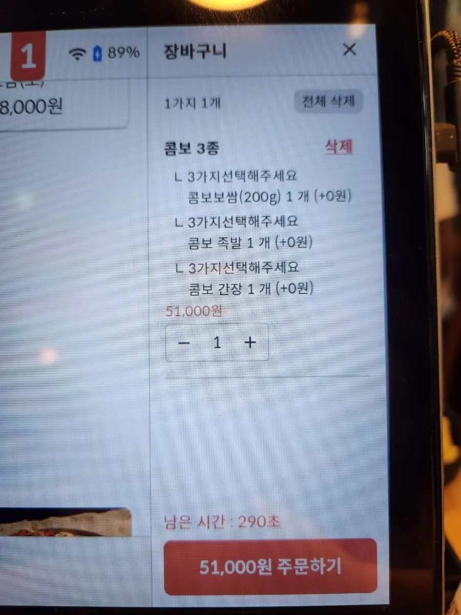 보쌈 200g과 족발, 간장 메뉴가 함께 나온 콤보 상차림