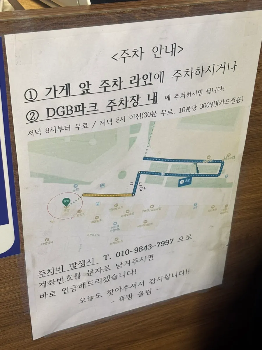 평일 저녁 손님이 많은 뚝방 내부