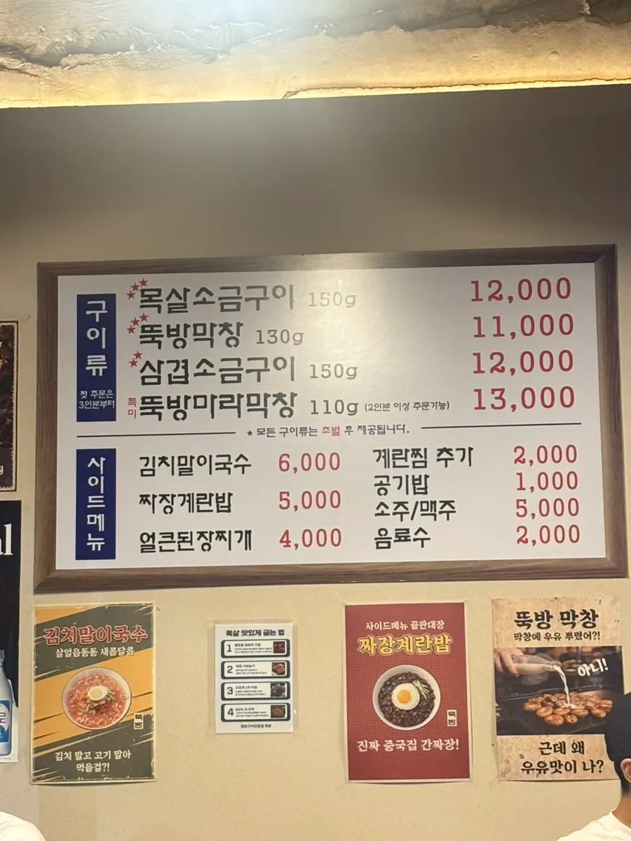 뚝방 테이블과 좌석