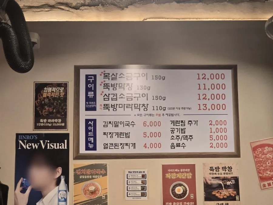 뚝방 실내 테이블과 불판