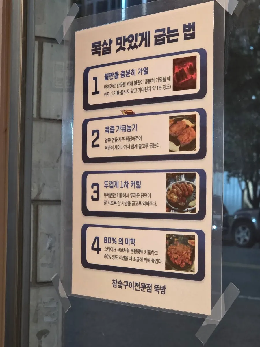불판 위에 올라간 목살과 막창