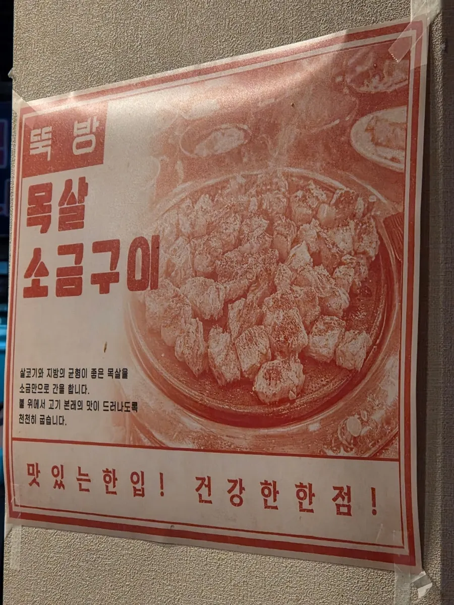 사장님이 직접 구워주는 목살